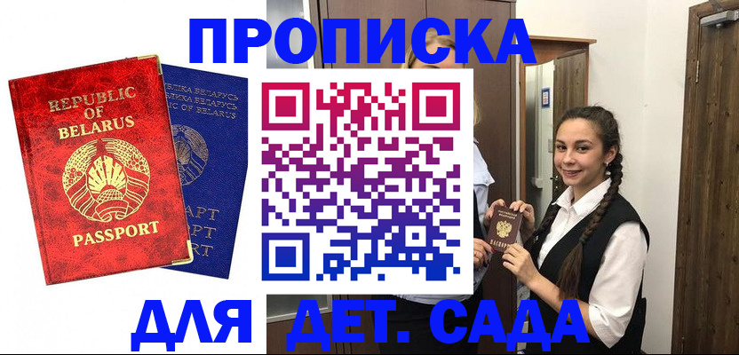 временная регистрация 2025 в Моздоке